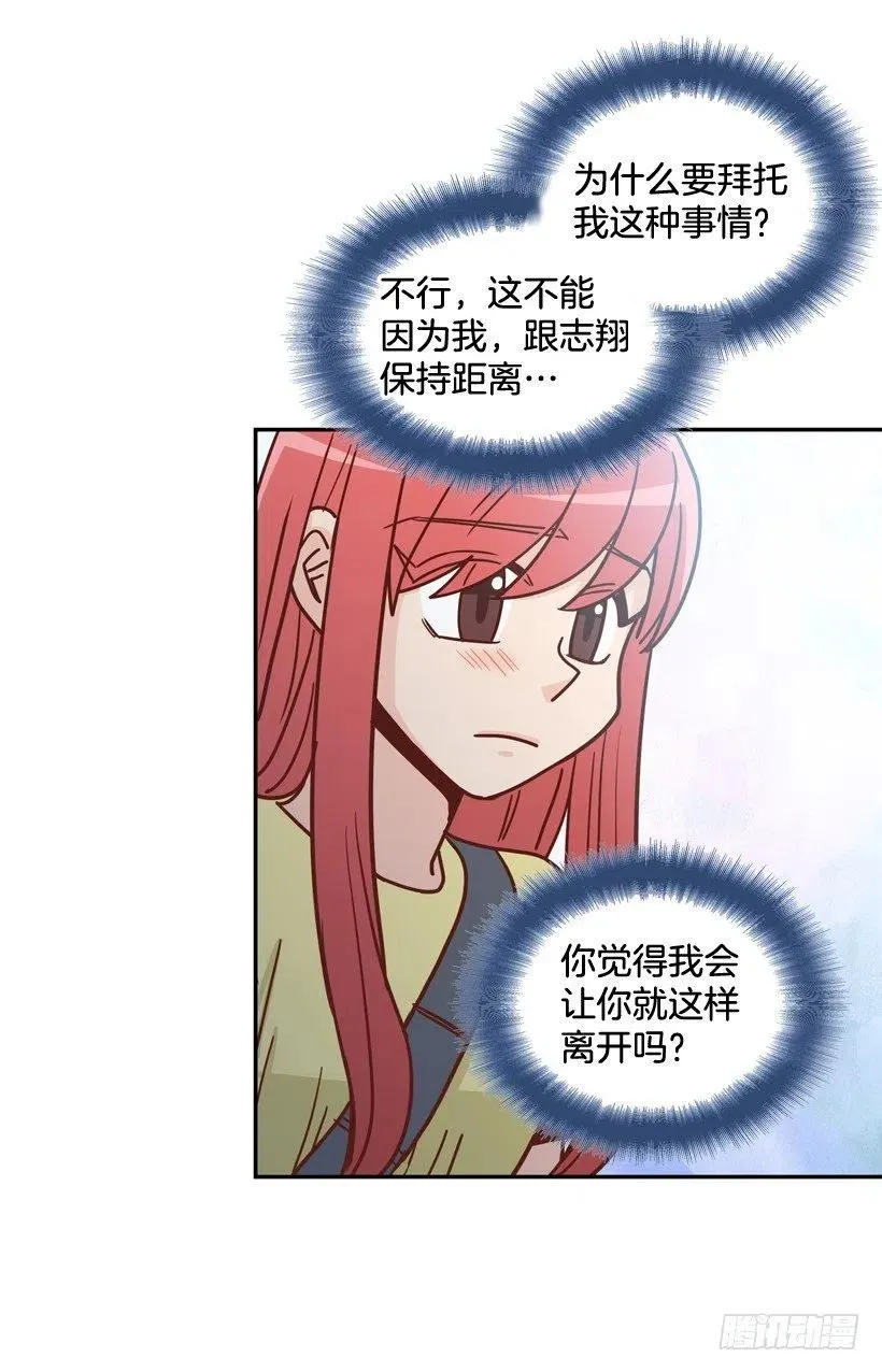 解开误会 第32页