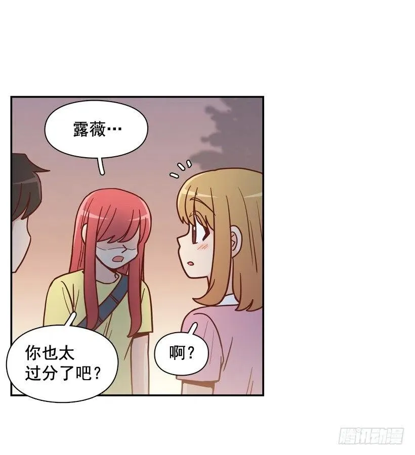 解开误会 第35页