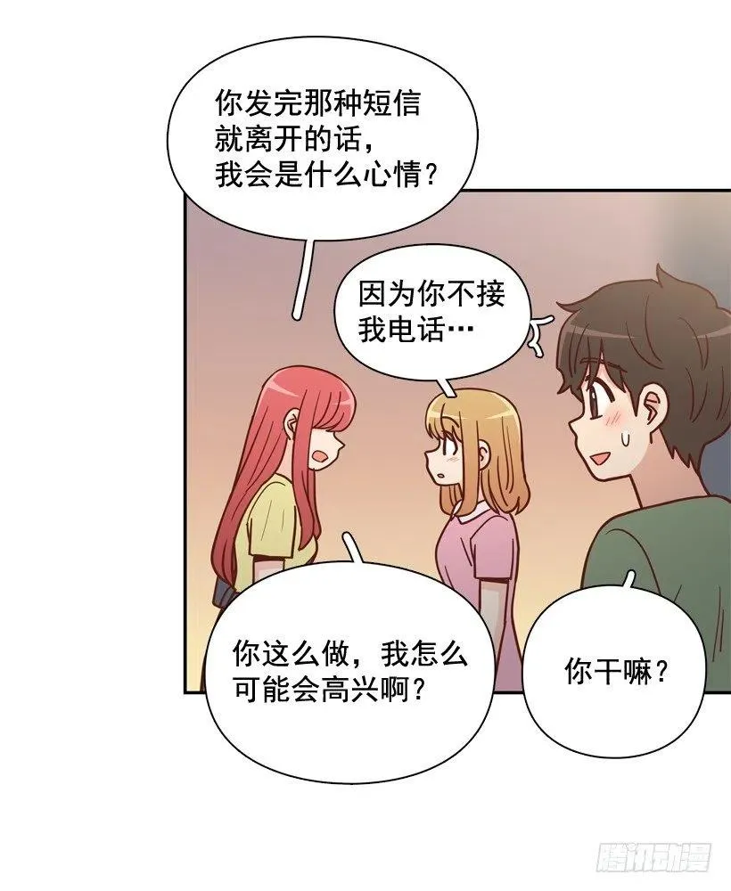 解开误会 第36页