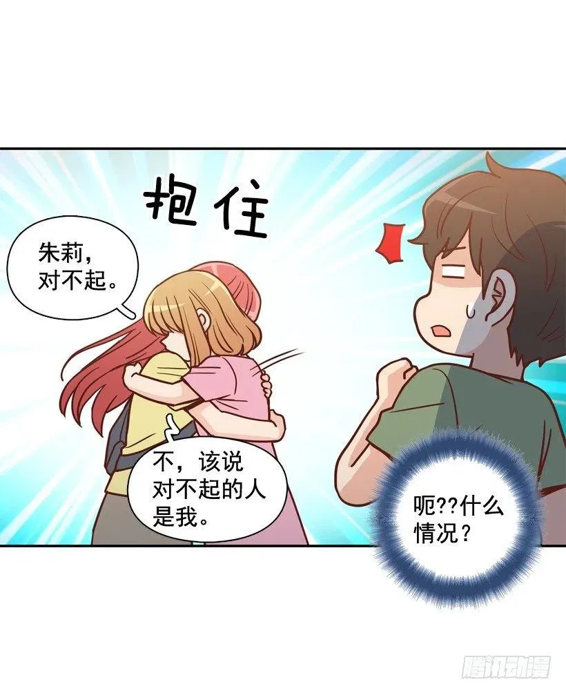 解开误会 第39页