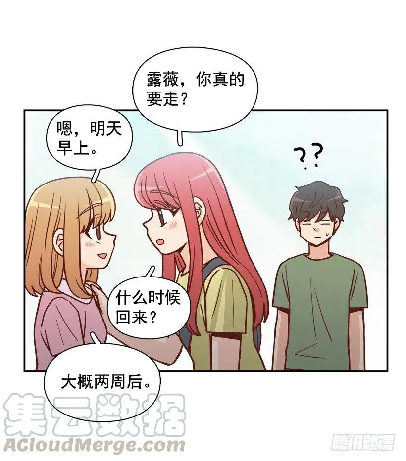 解开误会 第40页
