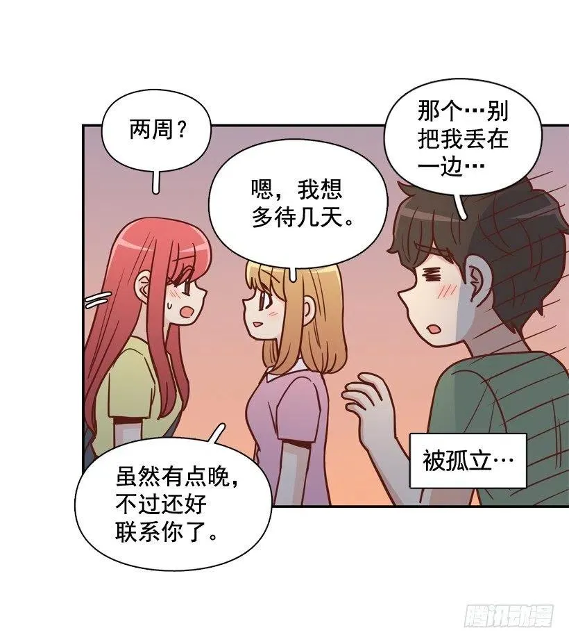 解开误会 第41页