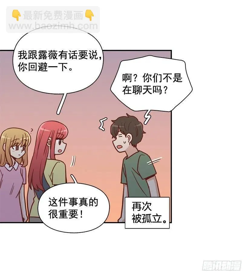 解开误会 第42页