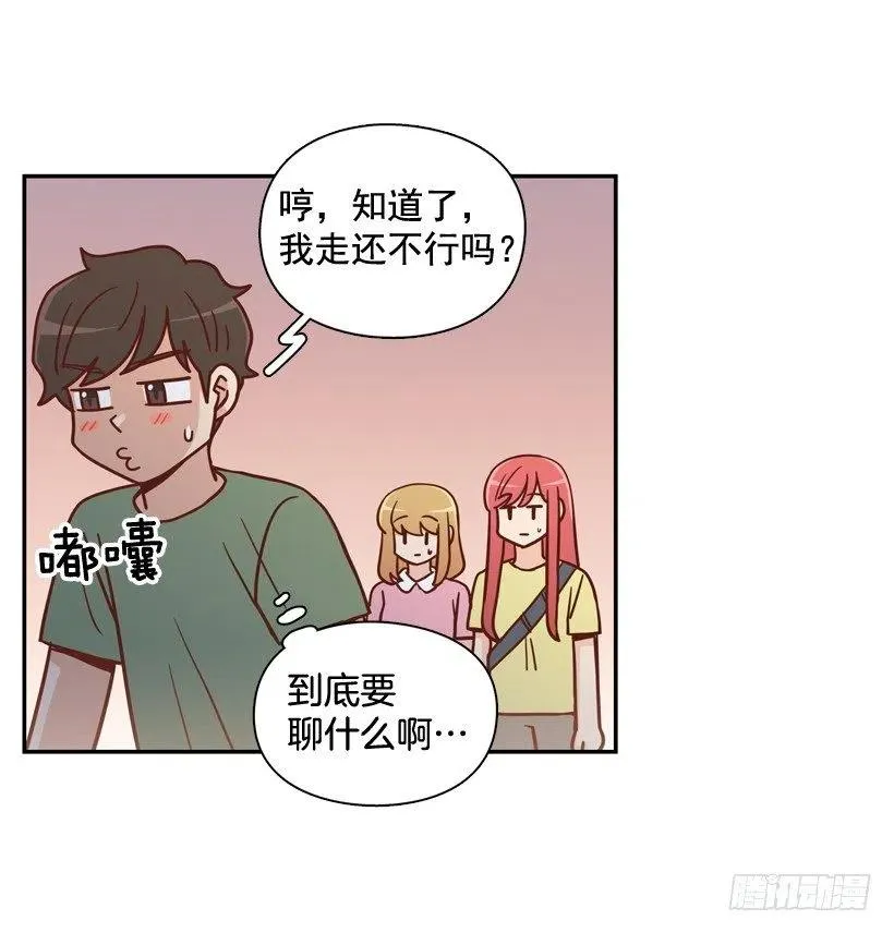 解开误会 第44页