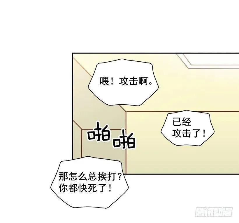 感觉被排除在外 第3页