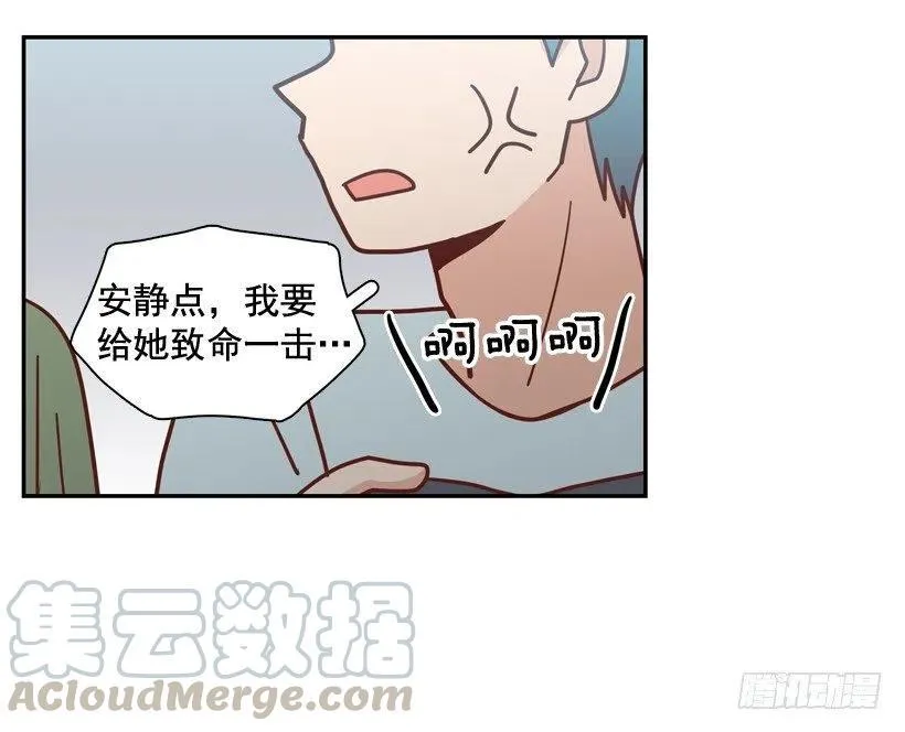 感觉被排除在外 第4页