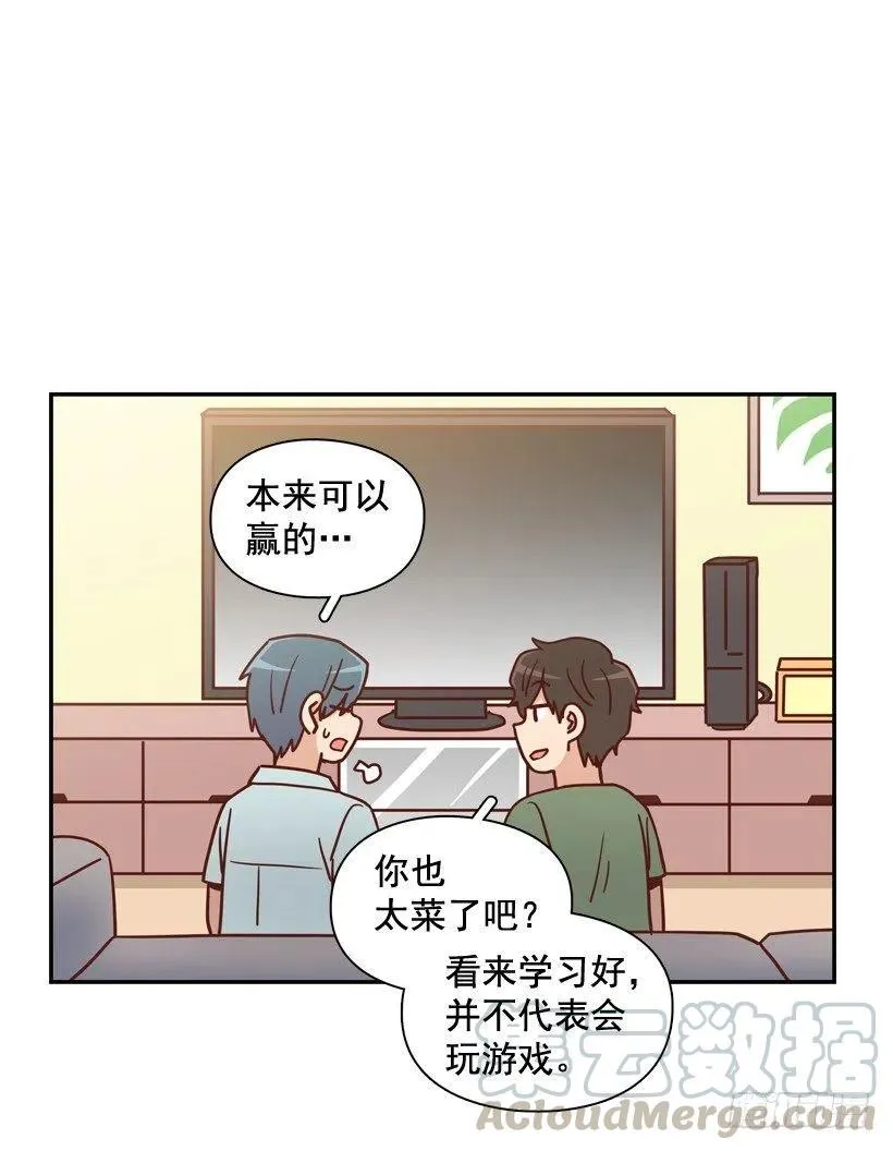 感觉被排除在外 第7页