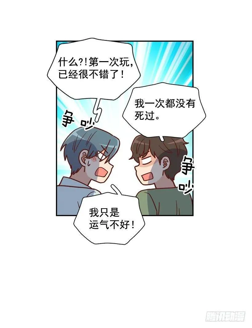 感觉被排除在外 第8页