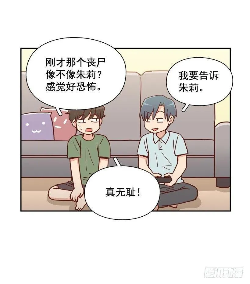 感觉被排除在外 第9页