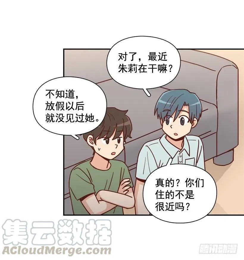 感觉被排除在外 第10页