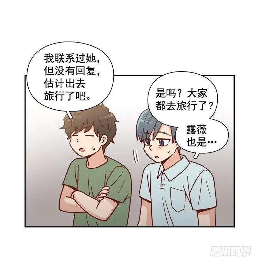感觉被排除在外 第11页