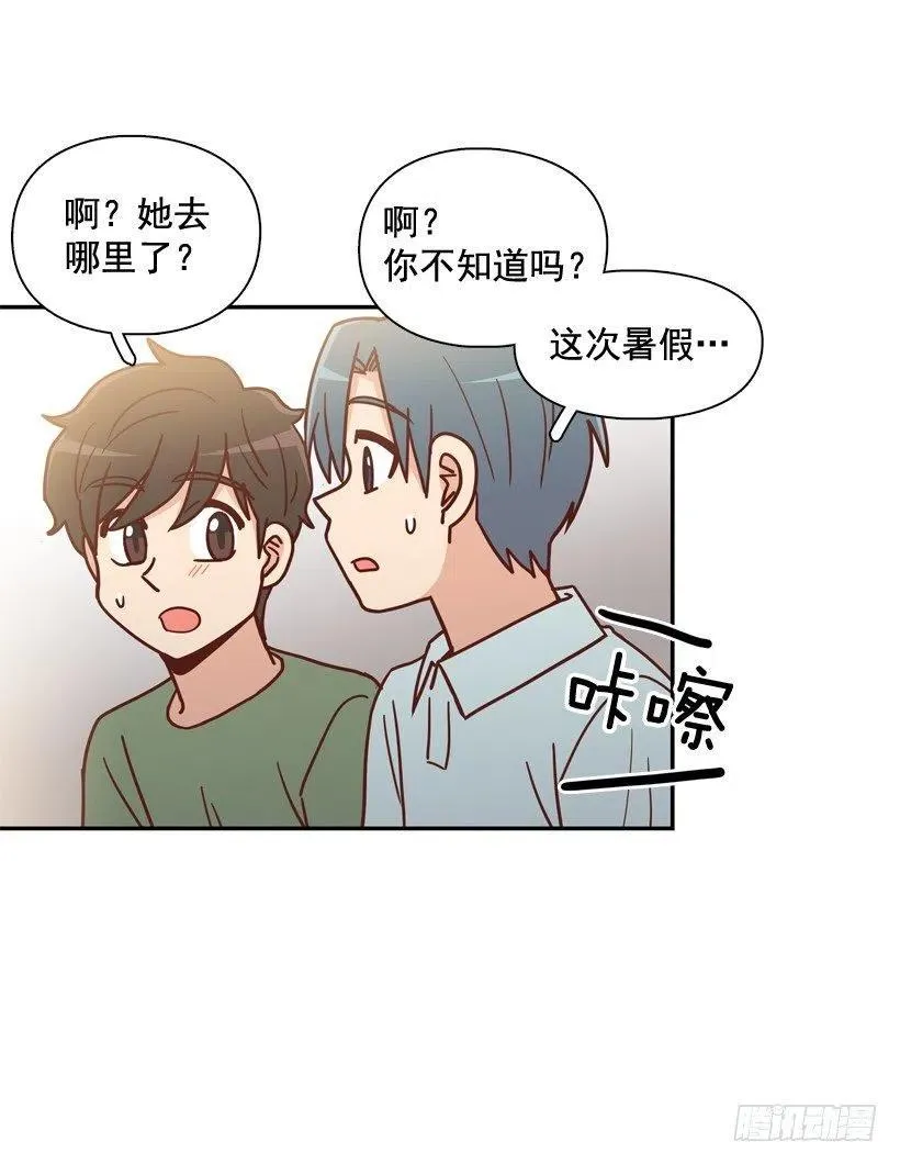 感觉被排除在外 第12页