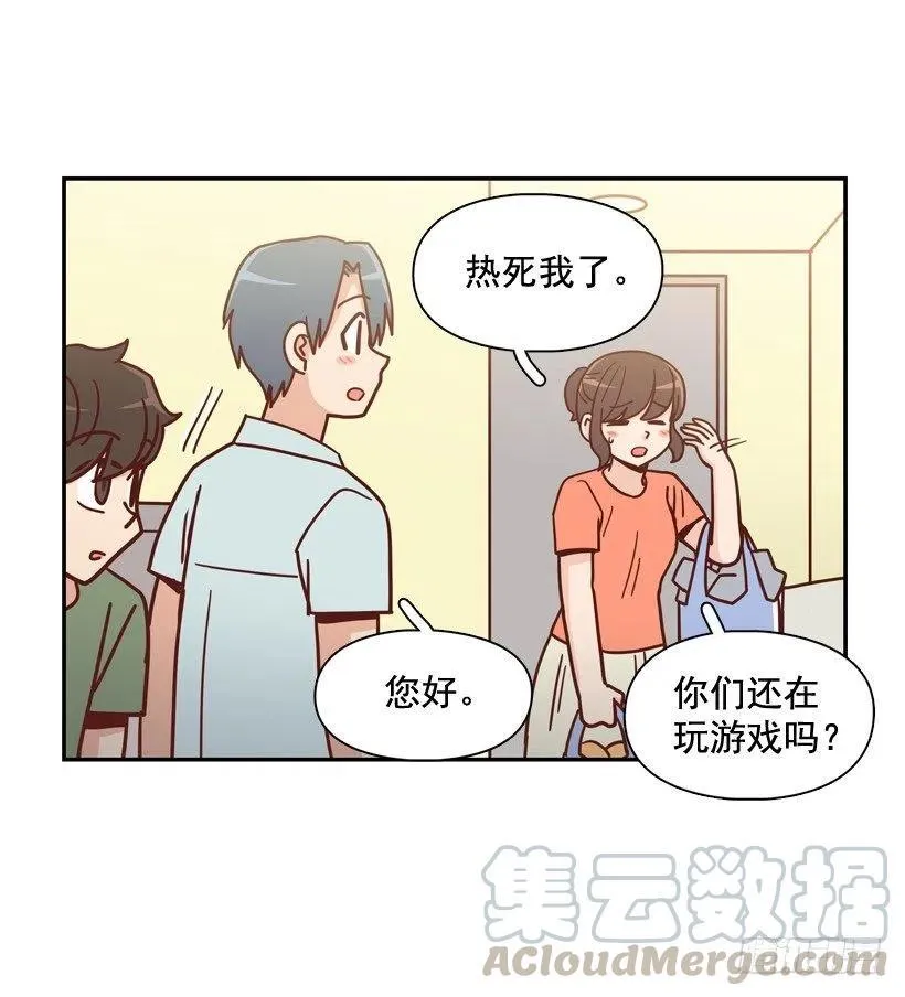 感觉被排除在外 第13页