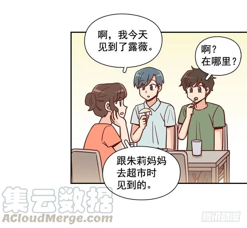 感觉被排除在外 第16页