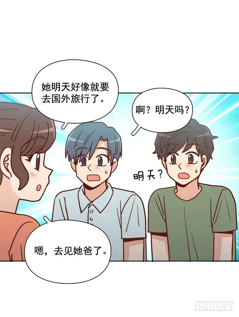感觉被排除在外 第17页
