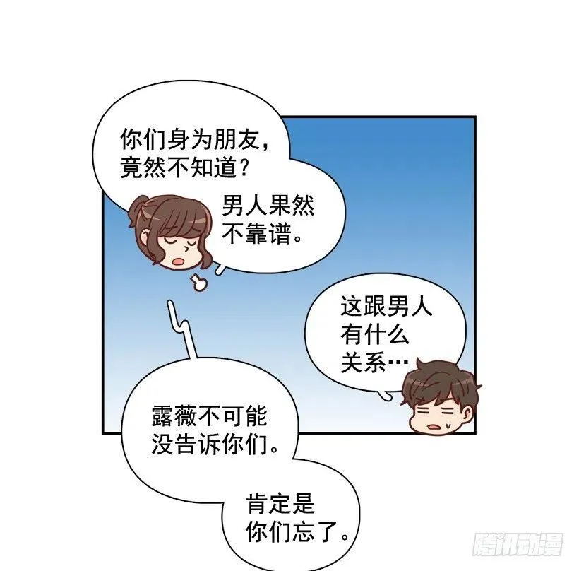 感觉被排除在外 第18页