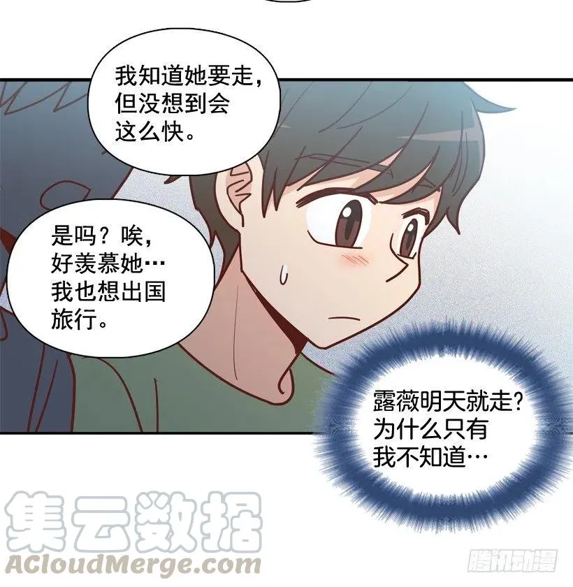 感觉被排除在外 第19页