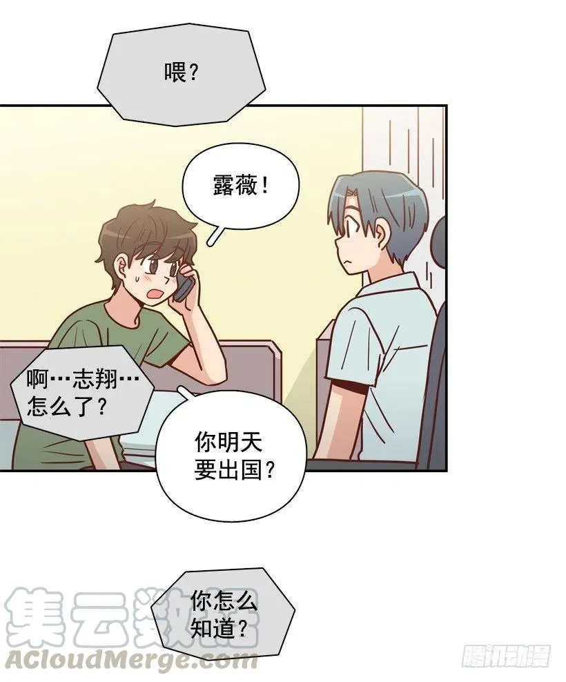 感觉被排除在外 第22页