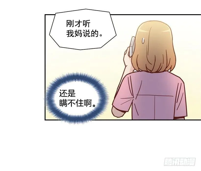 感觉被排除在外 第23页