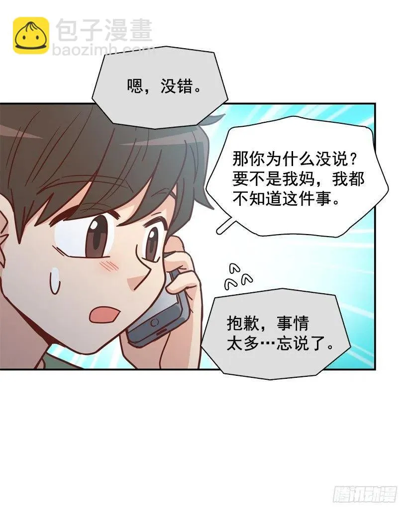 感觉被排除在外 第24页