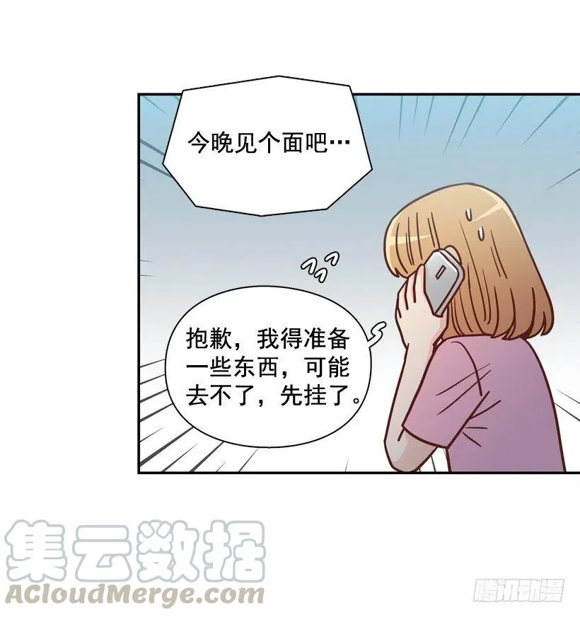 感觉被排除在外 第25页