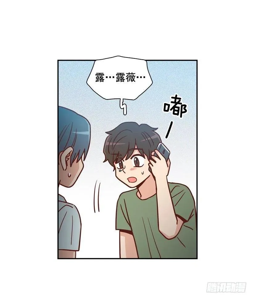 感觉被排除在外 第26页