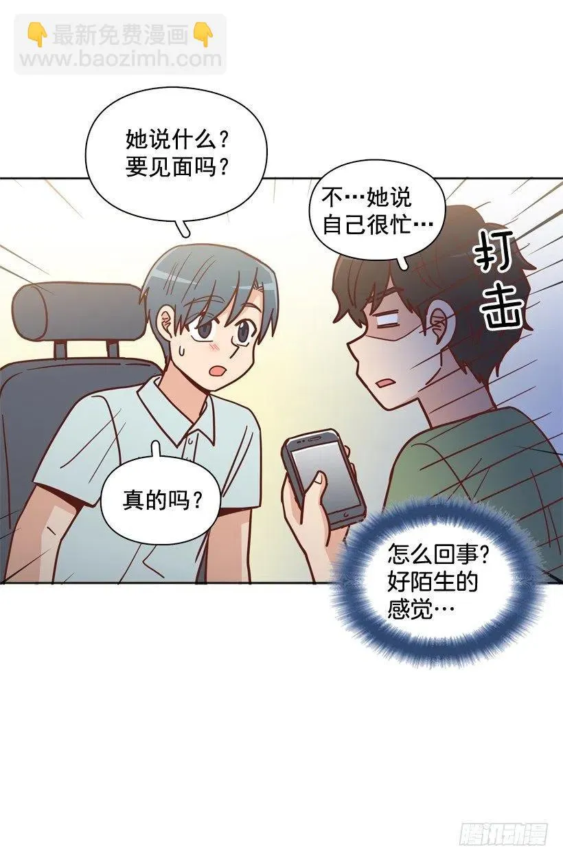 感觉被排除在外 第27页