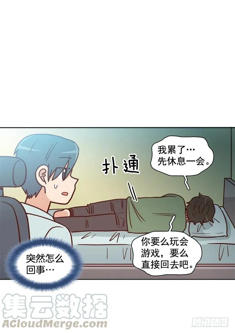 感觉被排除在外 第28页