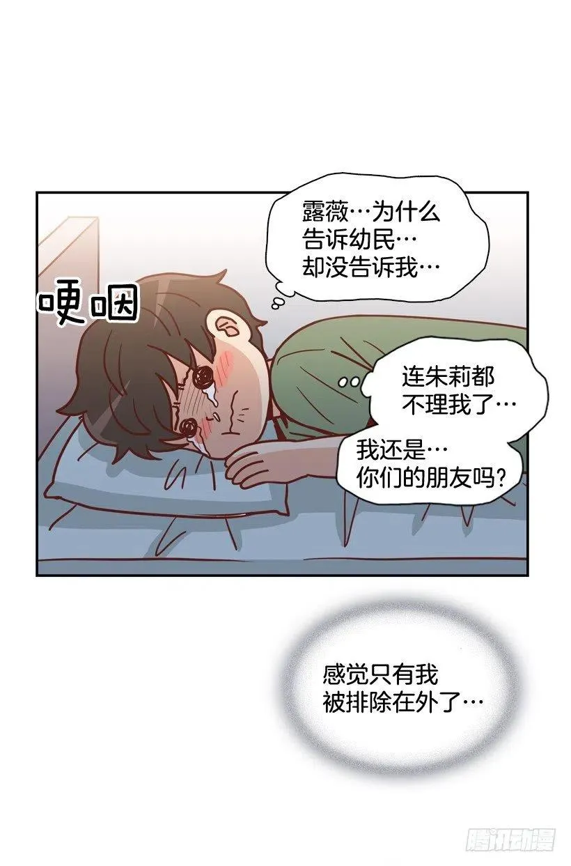 感觉被排除在外 第30页
