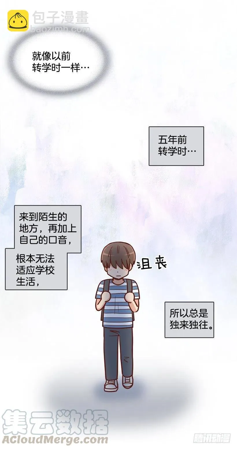 感觉被排除在外 第31页