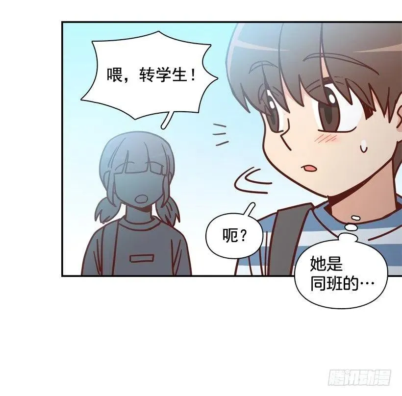 感觉被排除在外 第32页