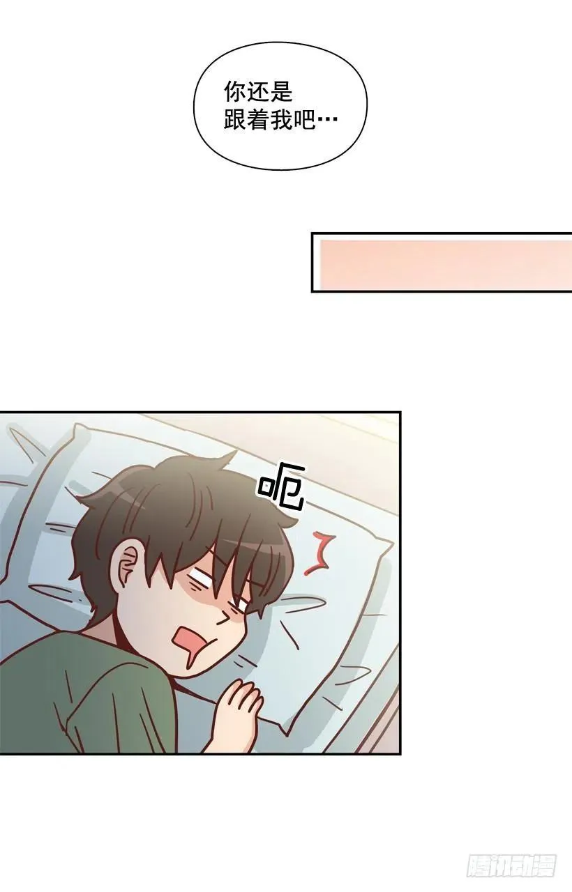 感觉被排除在外 第35页