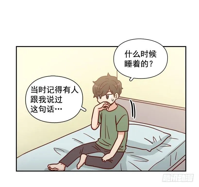 感觉被排除在外 第36页