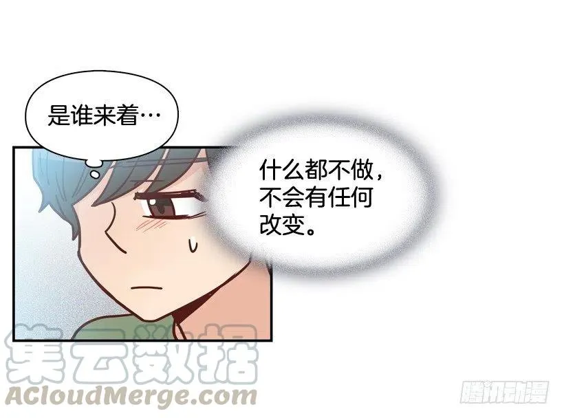 感觉被排除在外 第37页