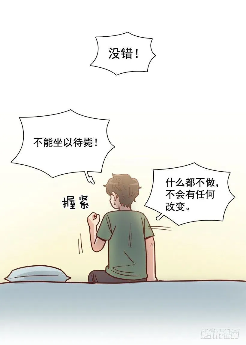 感觉被排除在外 第38页