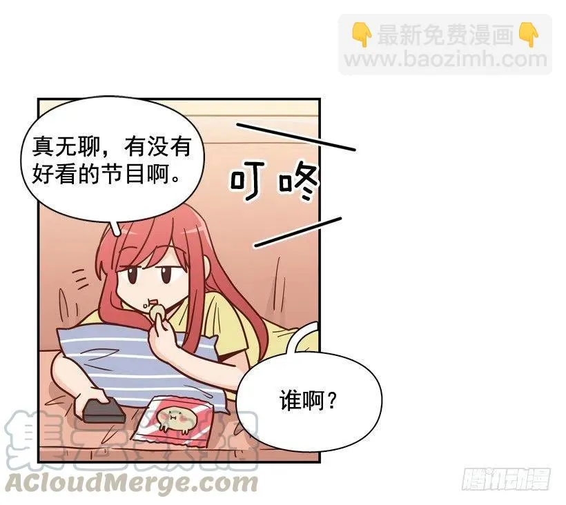 感觉被排除在外 第40页