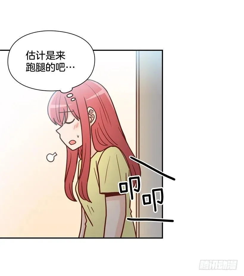 感觉被排除在外 第45页