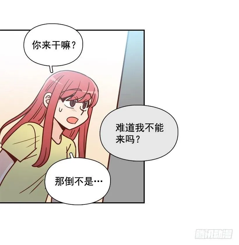 感觉被排除在外 第47页