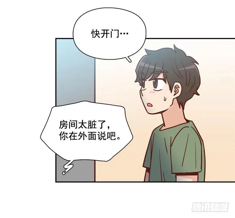 感觉被排除在外 第48页