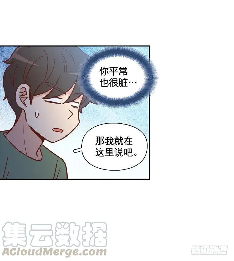 感觉被排除在外 第49页