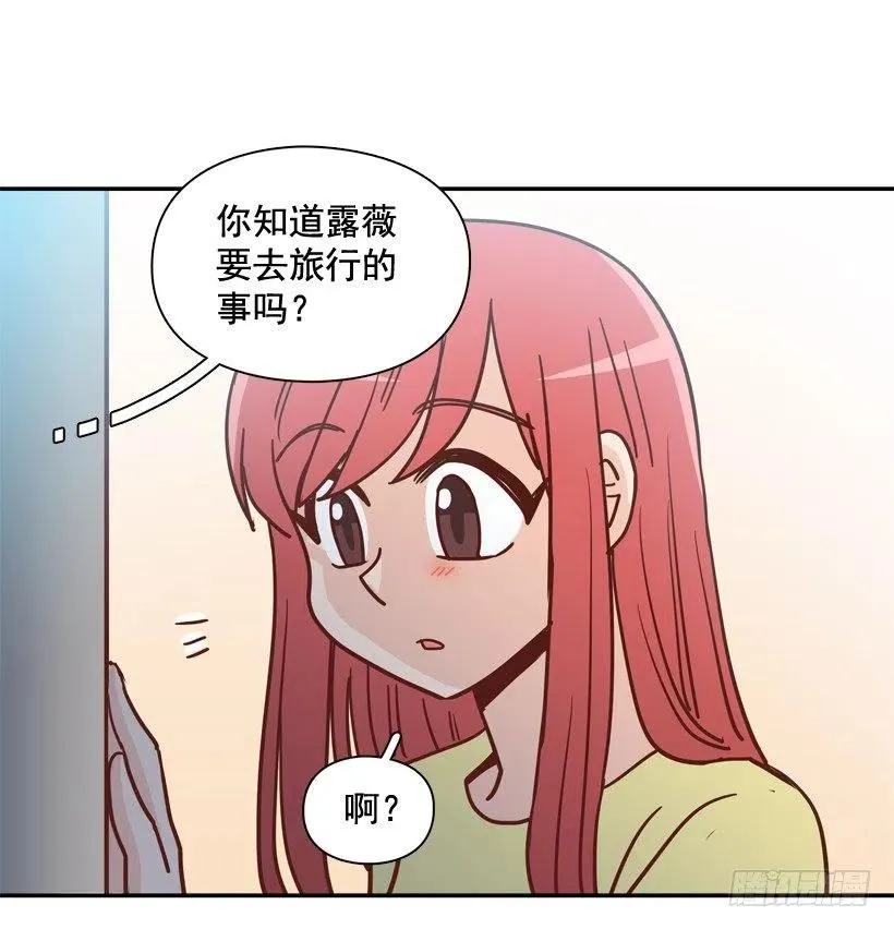 感觉被排除在外 第50页