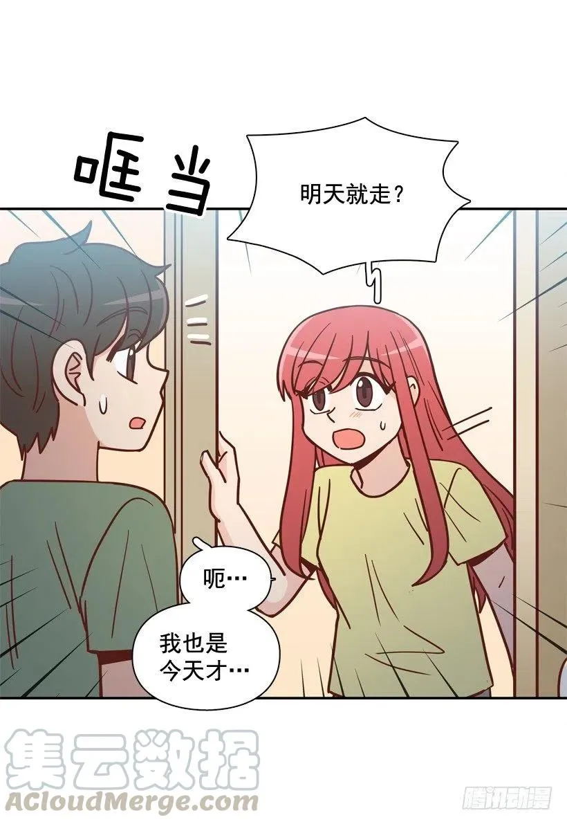 感觉被排除在外 第52页