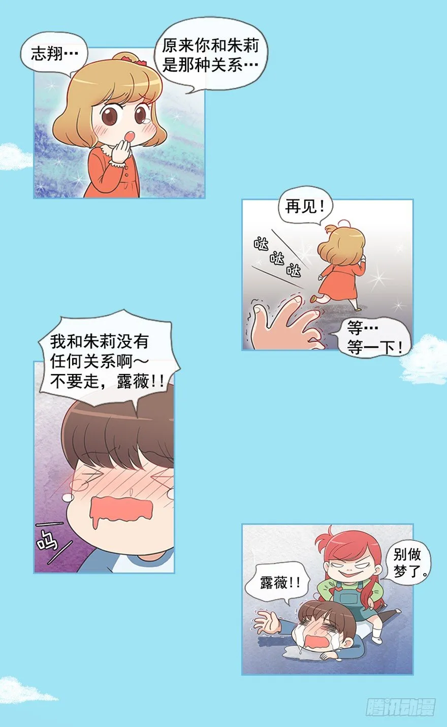序章 第5页
