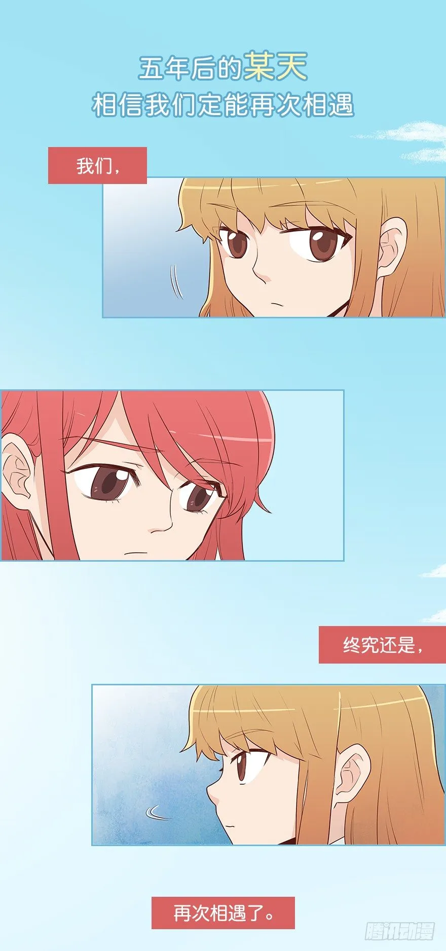 序章 第6页