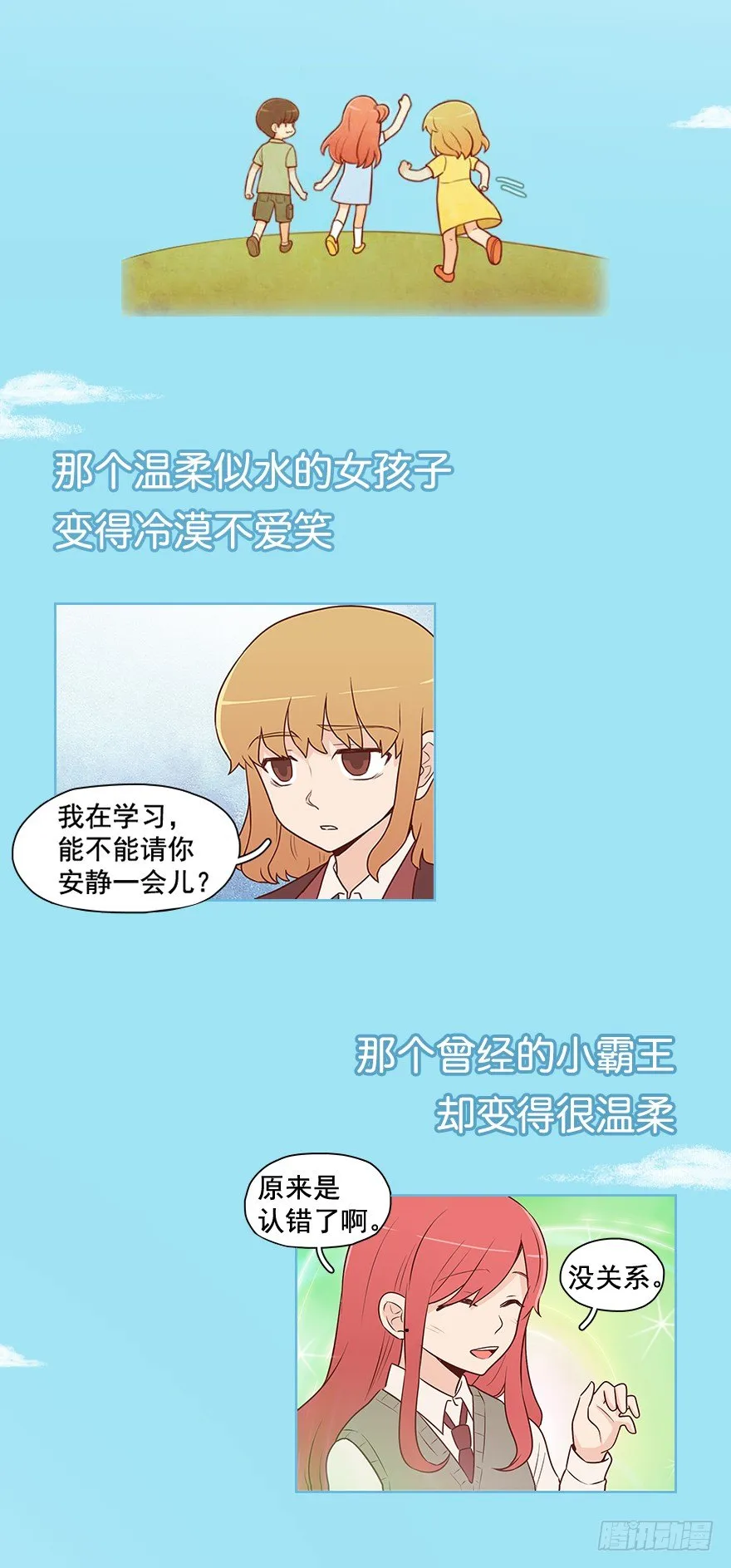 序章 第8页