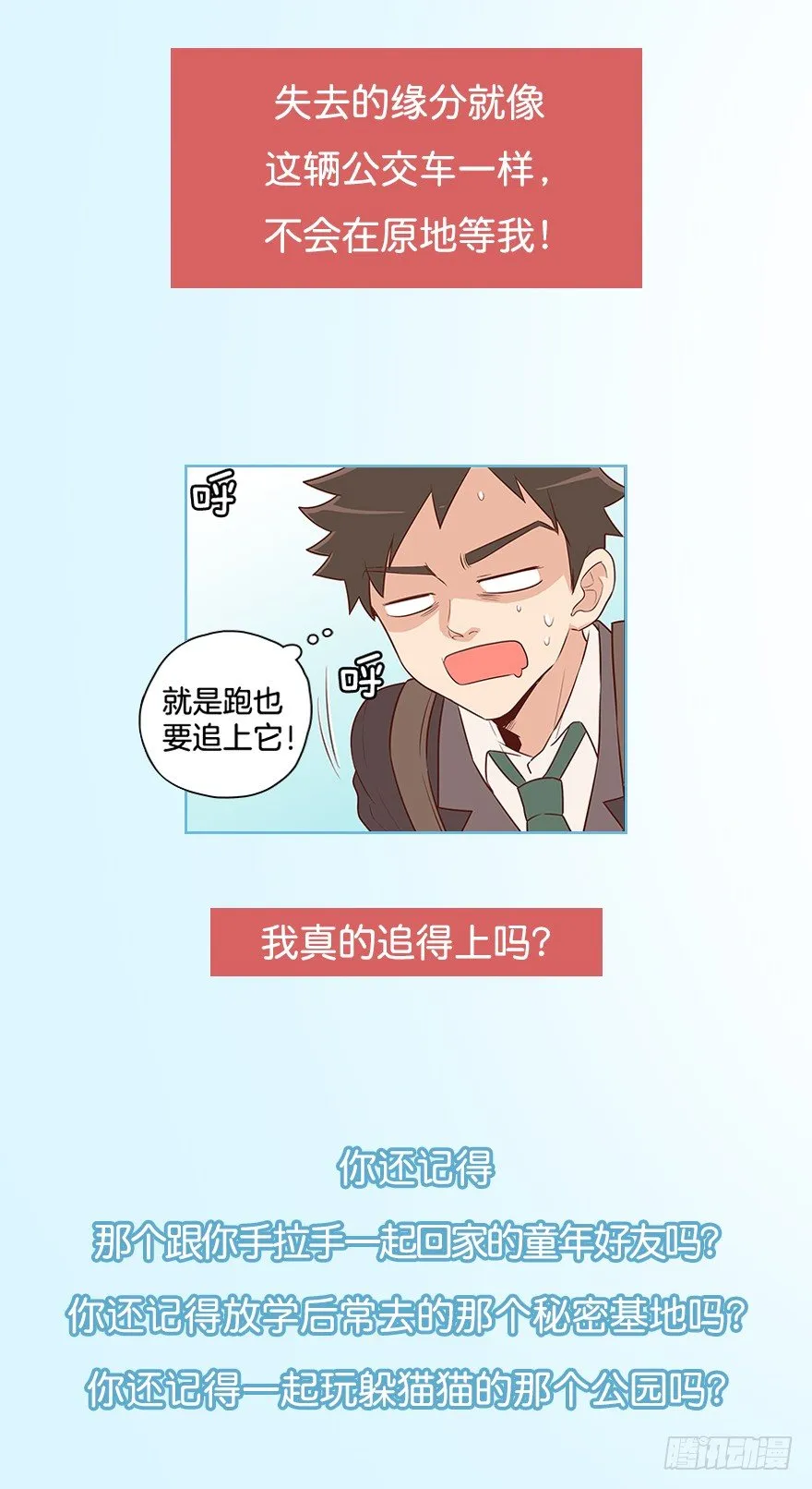 序章 第10页