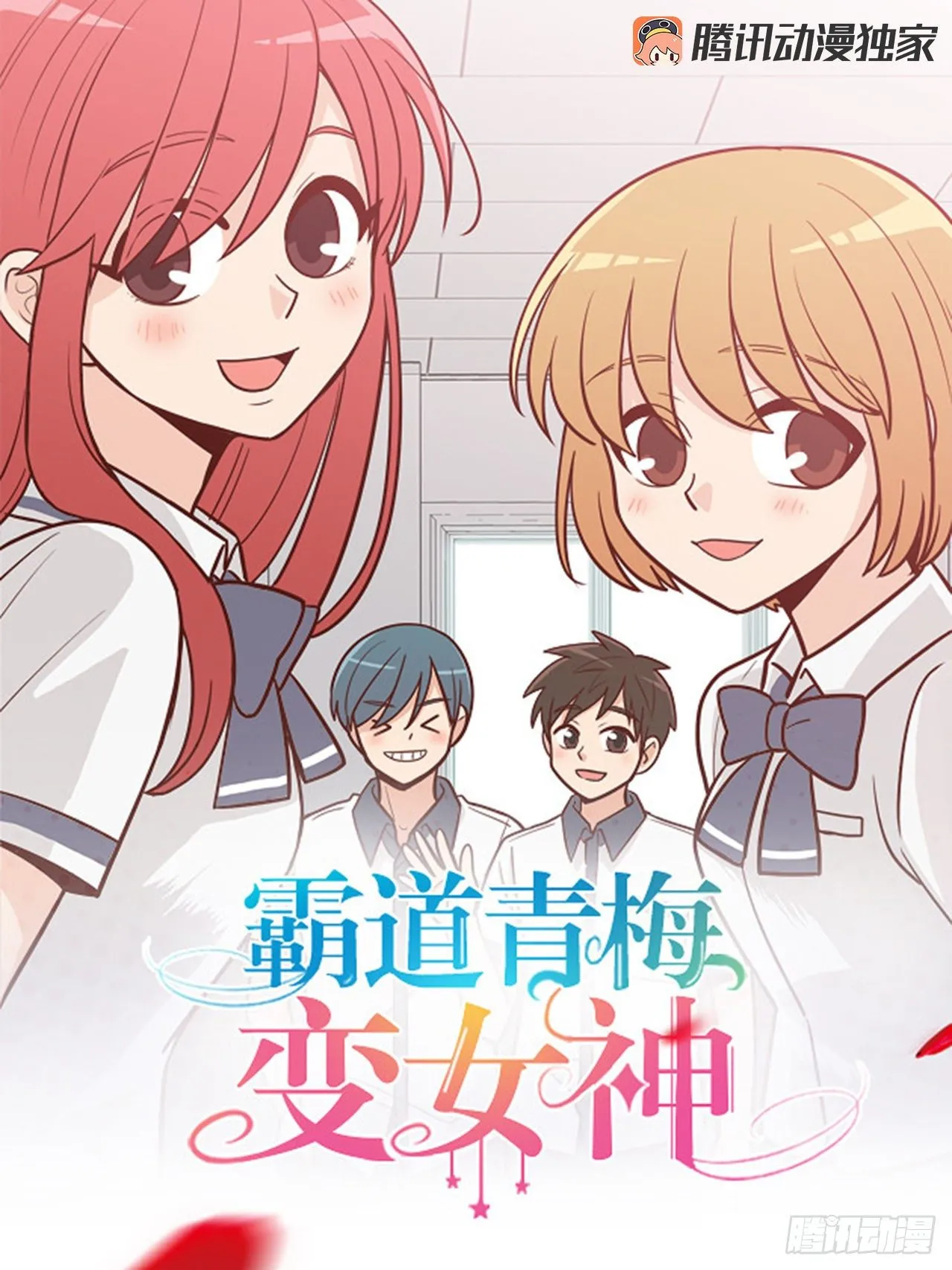 我们的故事 第1页