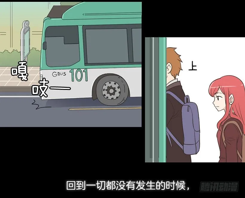 我们的故事 第3页