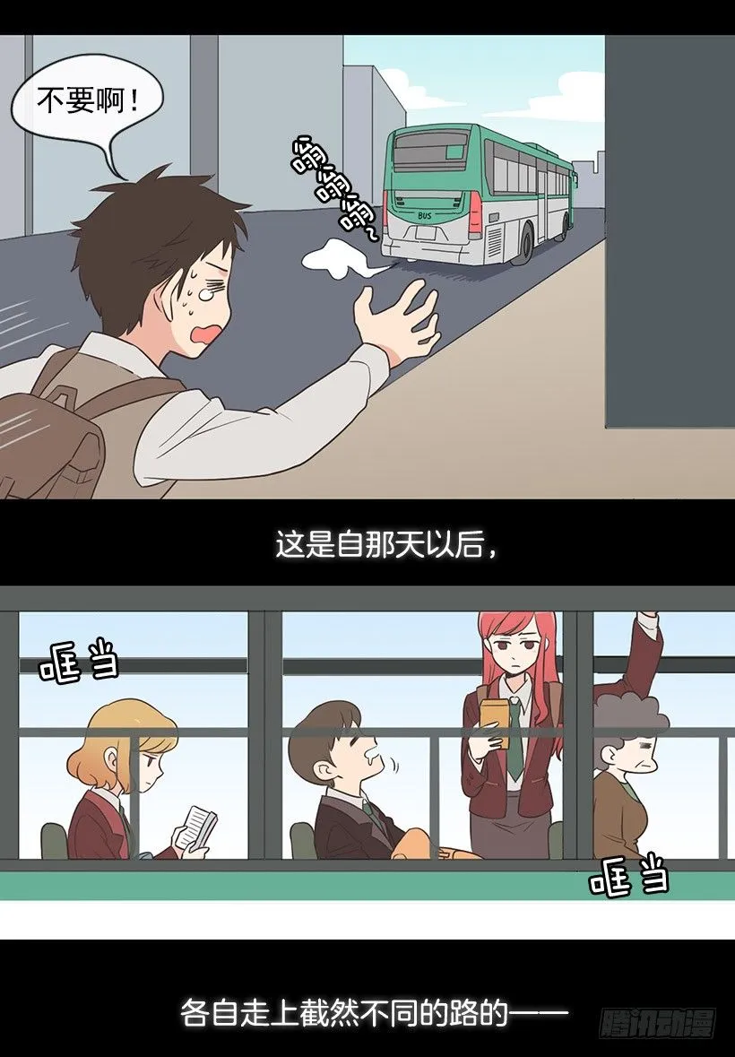 我们的故事 第6页
