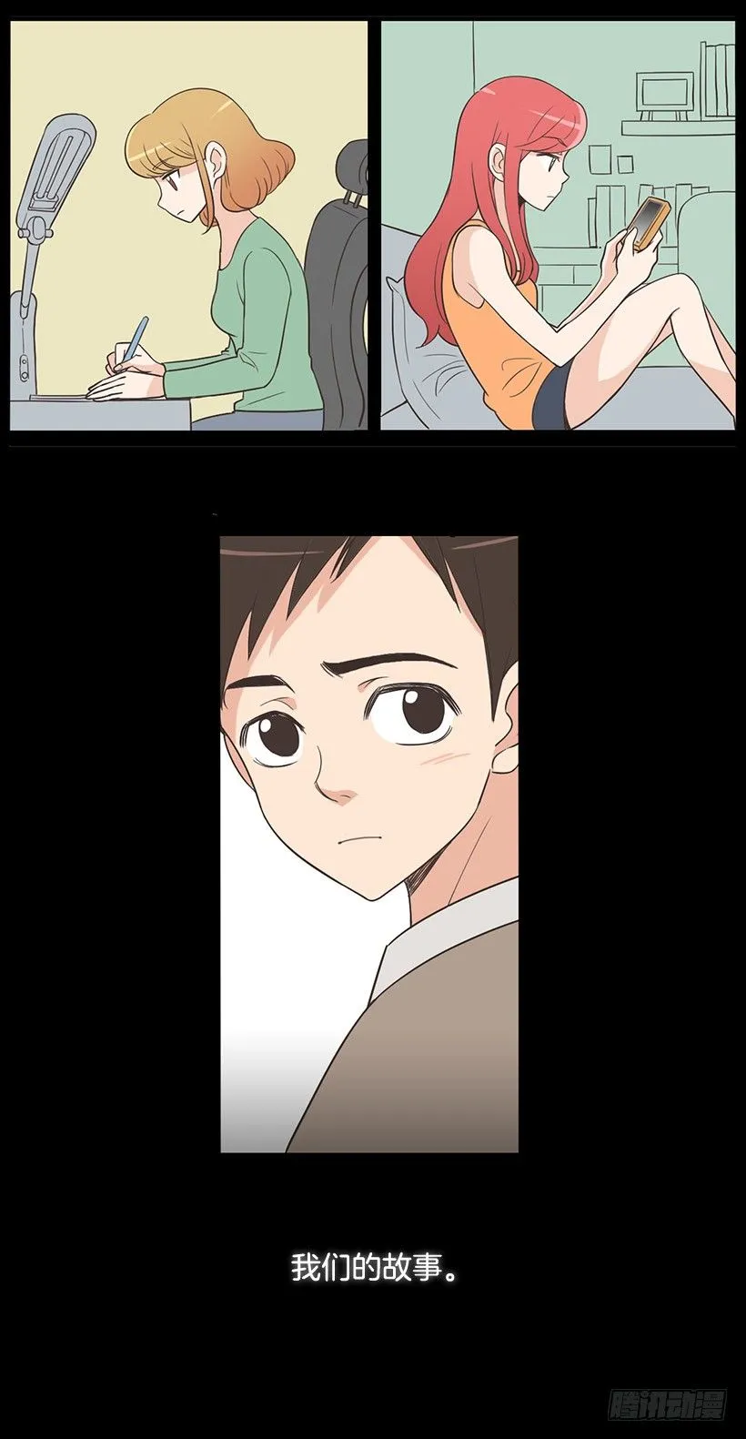 我们的故事 第8页